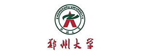 郑州大学